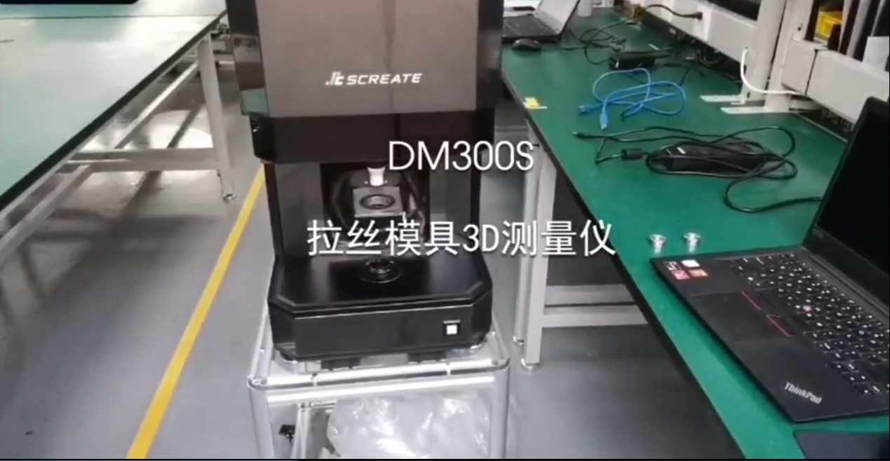DM300视频介绍