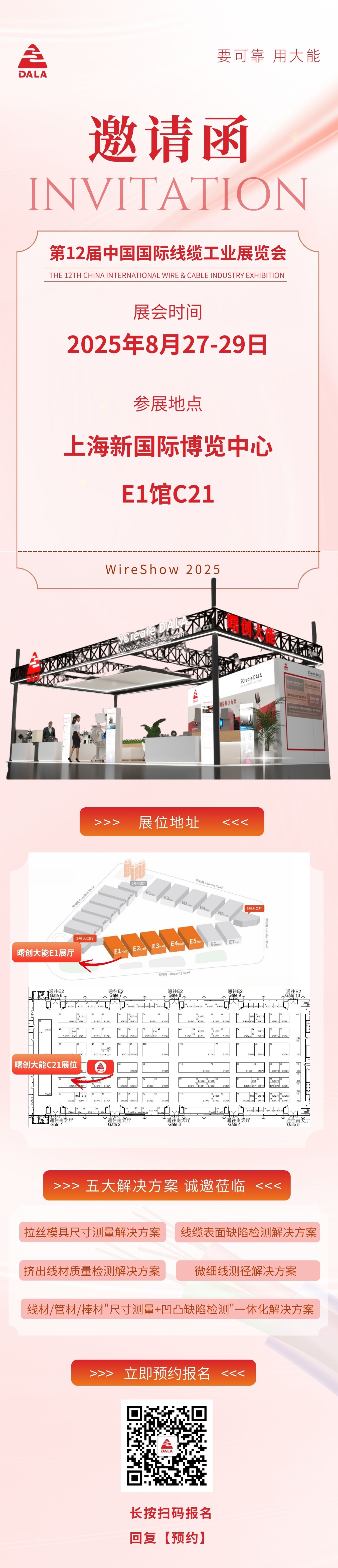 2025第8届中国线缆产业高峰论坛 (8).jpg